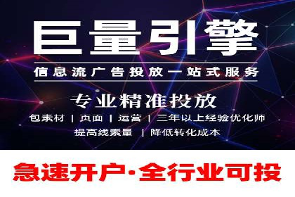 揭秘头部企业信息流广告优化的成功之路